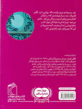 ماه بر فراز های استریت